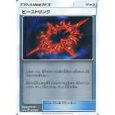 ビーストリング (ミラー仕様) 126/173 SM12a グッズ ポケモンカードゲーム サン&ムーン ハイクラスパック TAG TEAM GX タッグオールスターズ